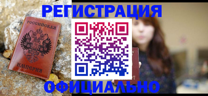 прописка в квартире в Азове